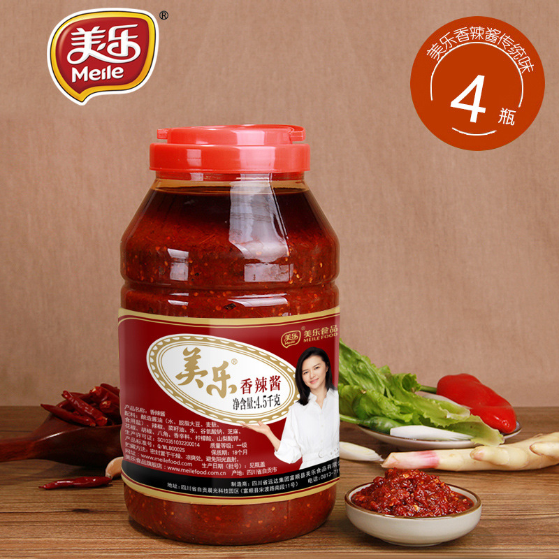 美乐香辣酱传统味4.5Kgx4桶厂家批发四川炒菜烧菜辣椒酱