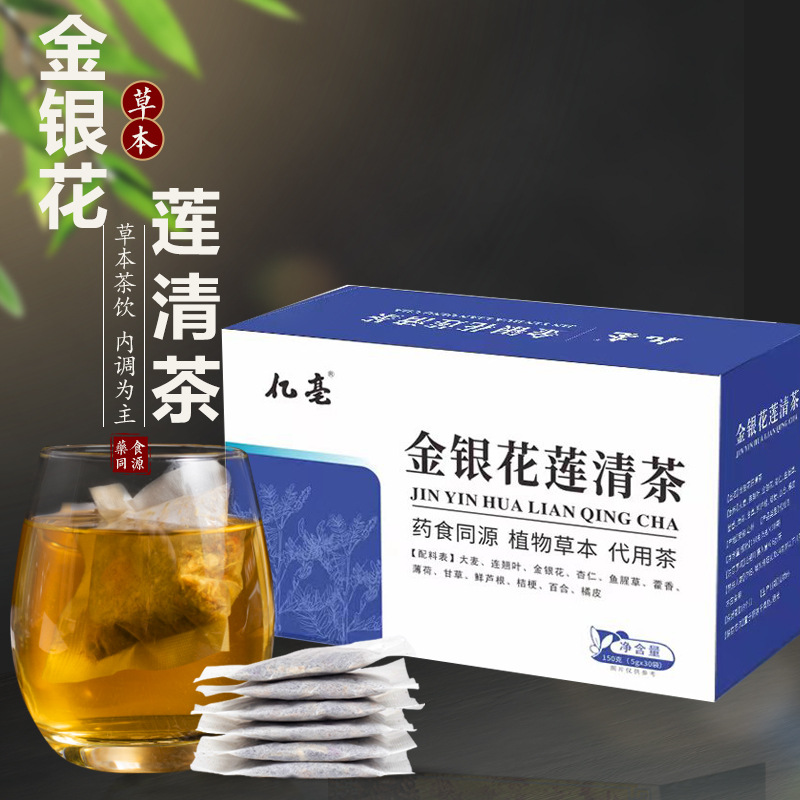 金银花莲清茶150/盒独立包装支持批发一件代发
