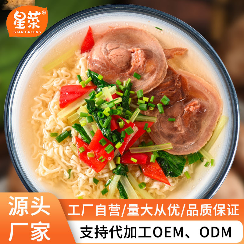 星菜速食面酸菜牛肉面 FD冻干食品 现货批发支持OEM/ODM代加工