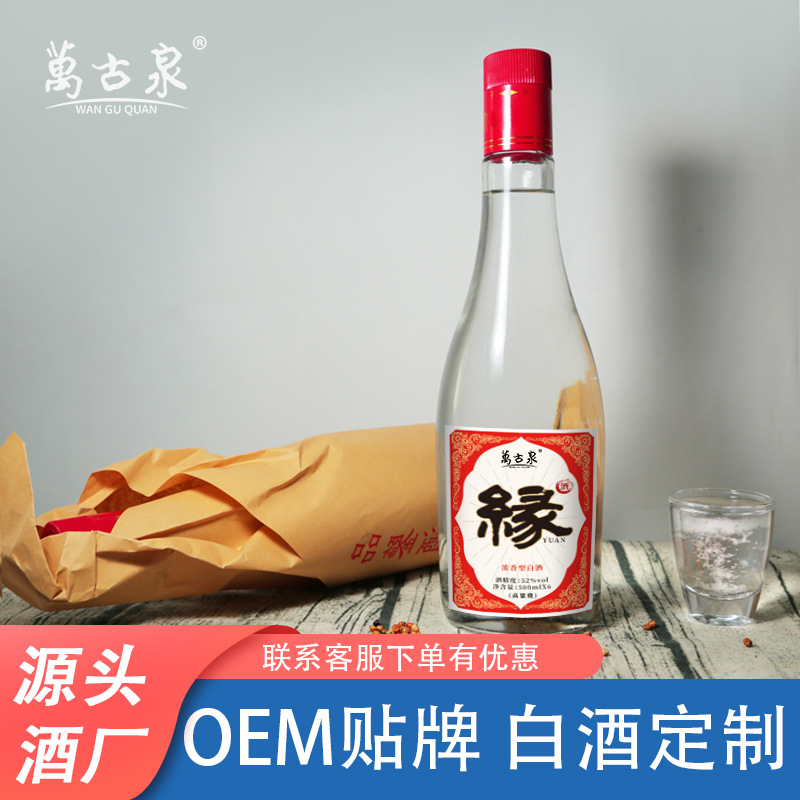 白酒代加工白酒整箱高粱原浆散装酒个性化定制OEM代加工贴牌散酒