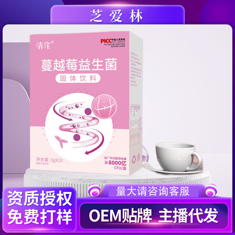 蔓越莓女性益生菌 肠胃肠道益生元 小包装粉冲剂成人益生菌粉