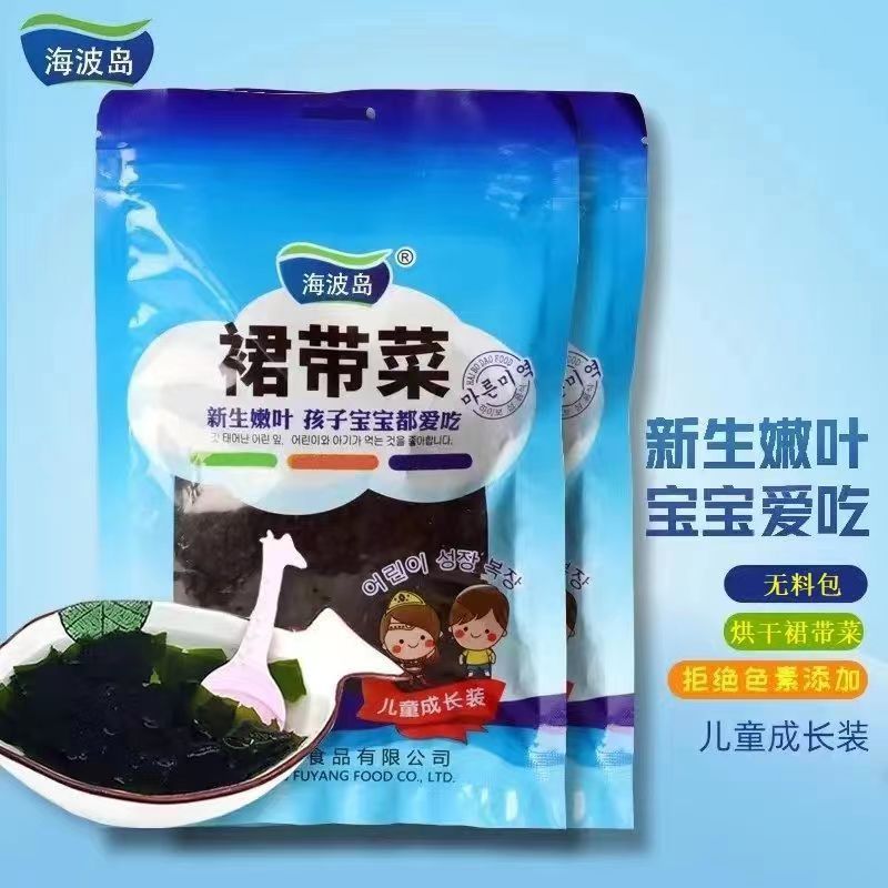 加工定制脱水裙50g带菜菜烘干干货批发散装海产品泡发