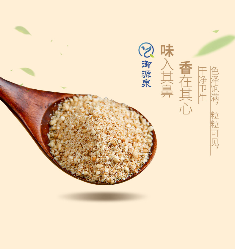 低温烘焙脱皮熟白芝麻仁500g杂粮豆浆甜点原料芝麻仁1斤厂家销售