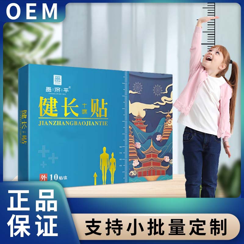 十味健长 昌济平十味健长足底贴厂家