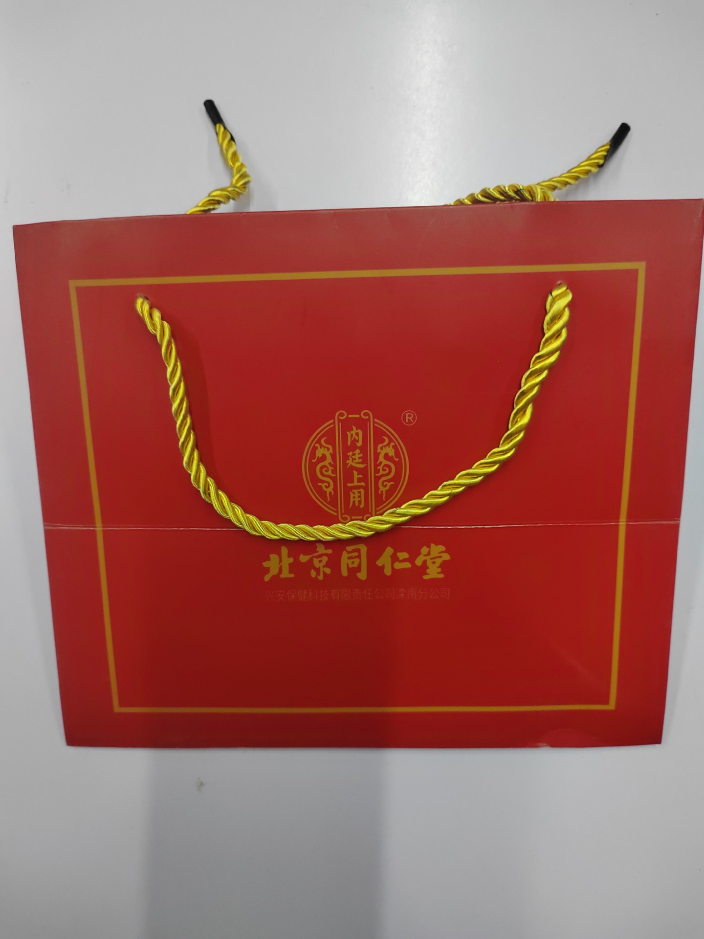 北京同仁堂礼品袋 需要几个拍几个