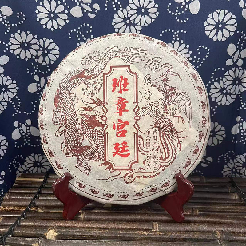 2019年班章宫廷357g茶饼 普洱熟茶云