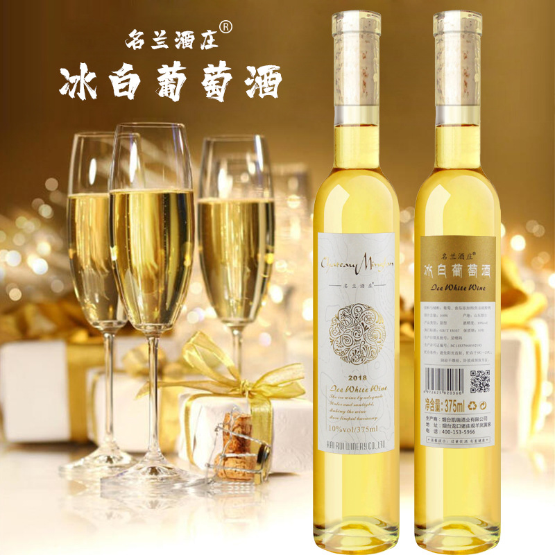 厂家批发名兰酒庄冰白干红葡萄酒红酒整箱批发招酒水代理