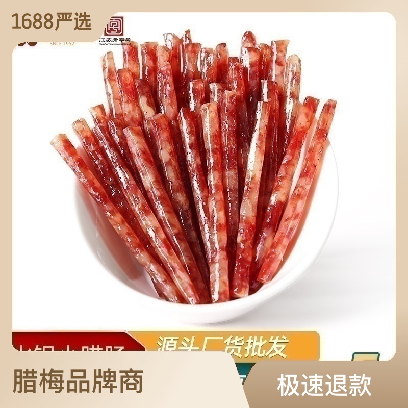 腊梅火锅小香肠广味腊肠90g甜味整箱