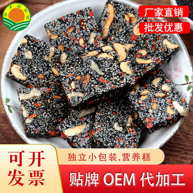 厂家散称老式营养小吃零食传统糕点网红食品核桃切糕黑芝麻营养糕