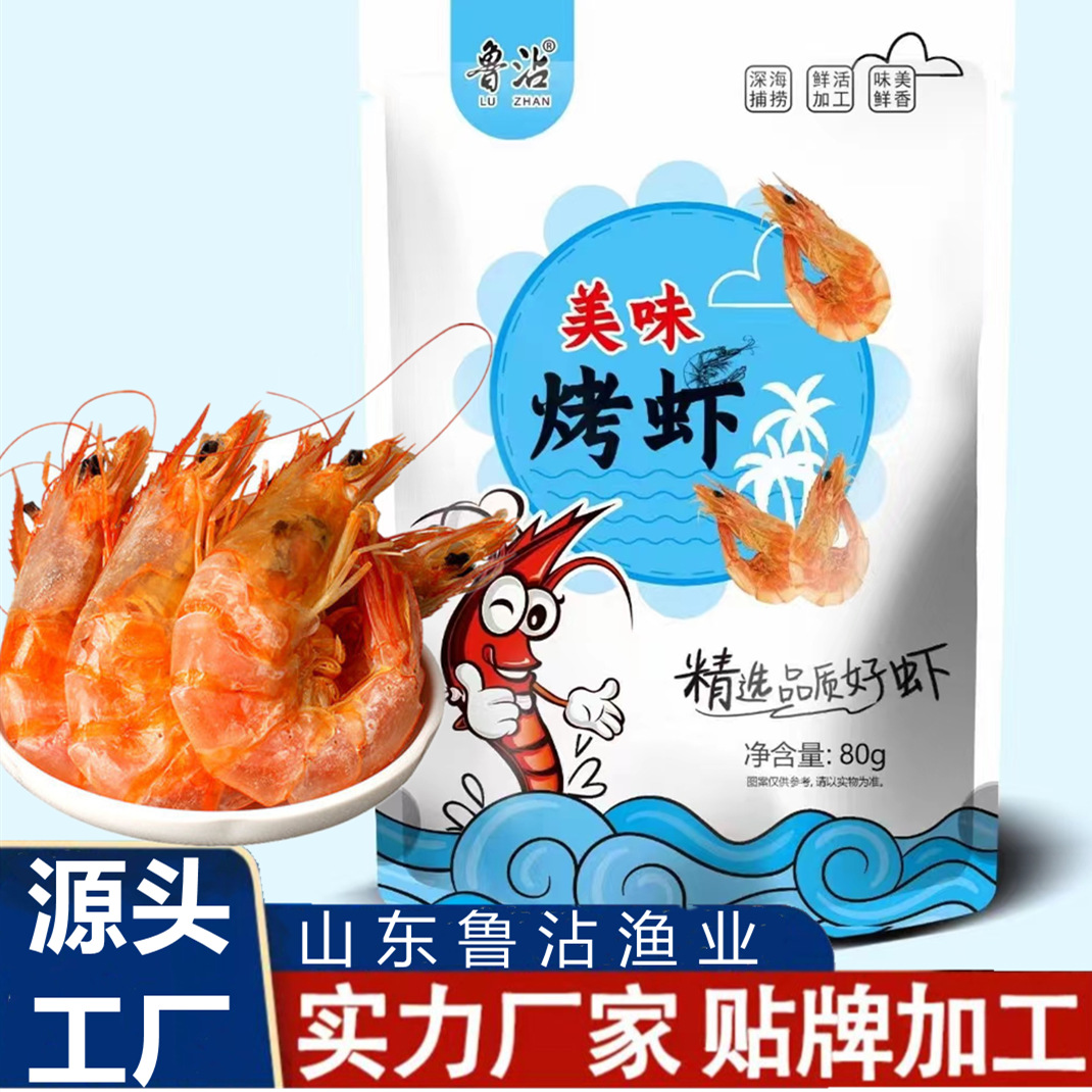 碳烤虾干即食大虾海鲜干货零食爆品