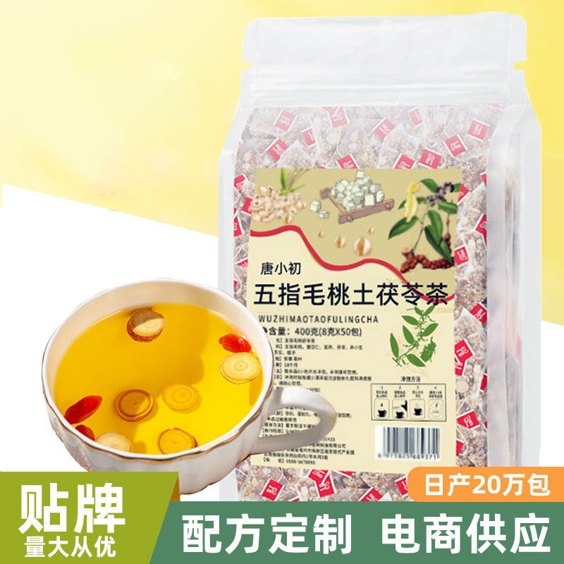 五指毛桃土茯苓茶包源头厂家三角包芡实红豆薏米茶养生茶定制代工