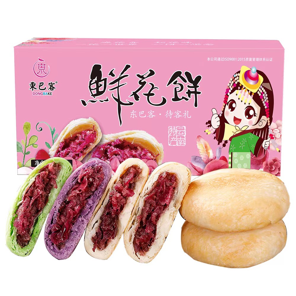 鲜花饼云南玫瑰鲜花饼 厂家批发盒装10枚传统糕点网红零食小吃