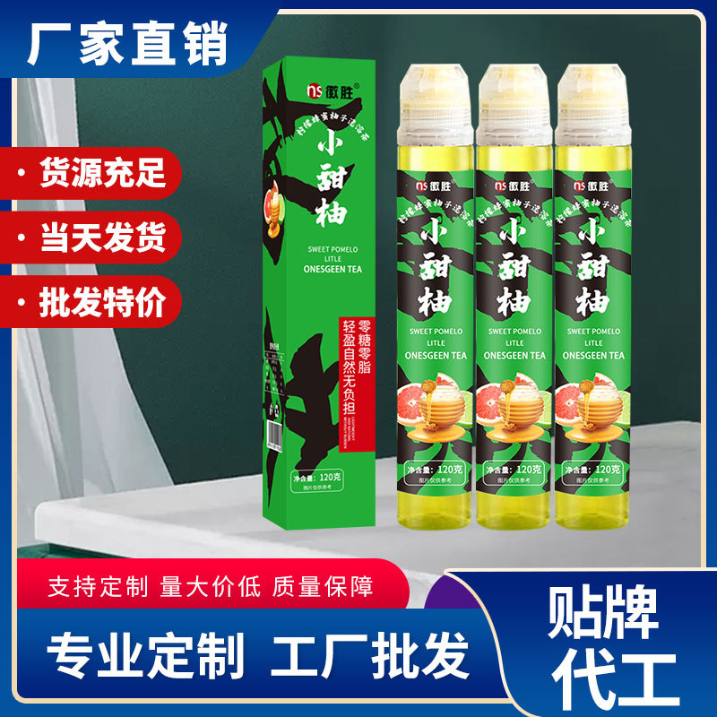 厂家生产 小甜柚 柠檬蜂蜜柚子茶 独