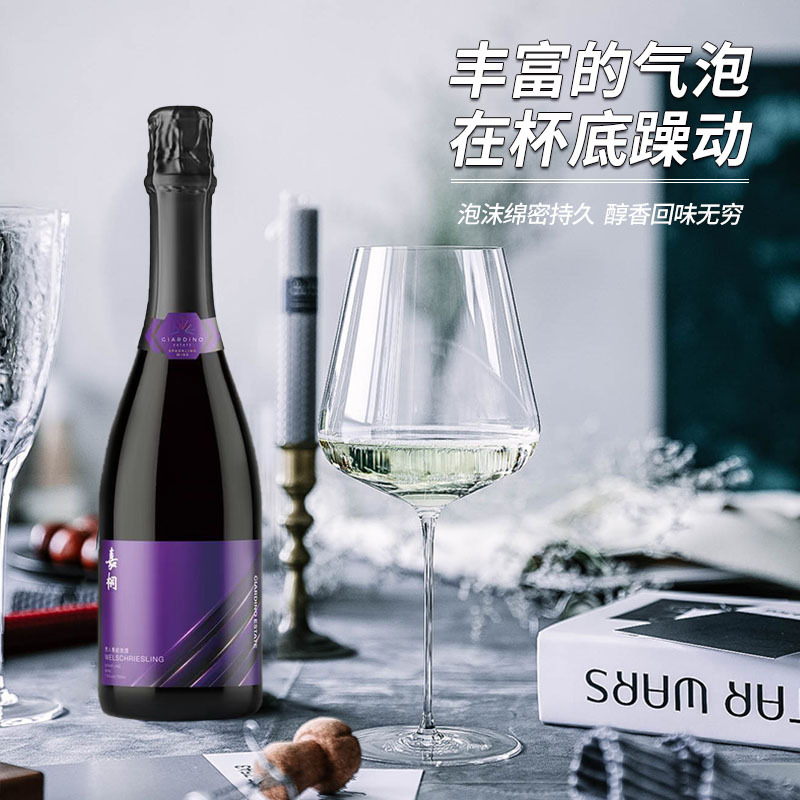 【加工定制】网红起泡酒批发女士微醺干型高泡起泡葡萄酒批发