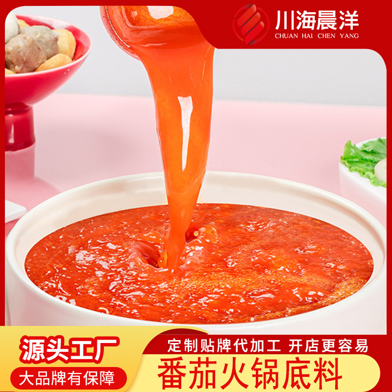番茄火锅底料批发商用家用餐饮超市