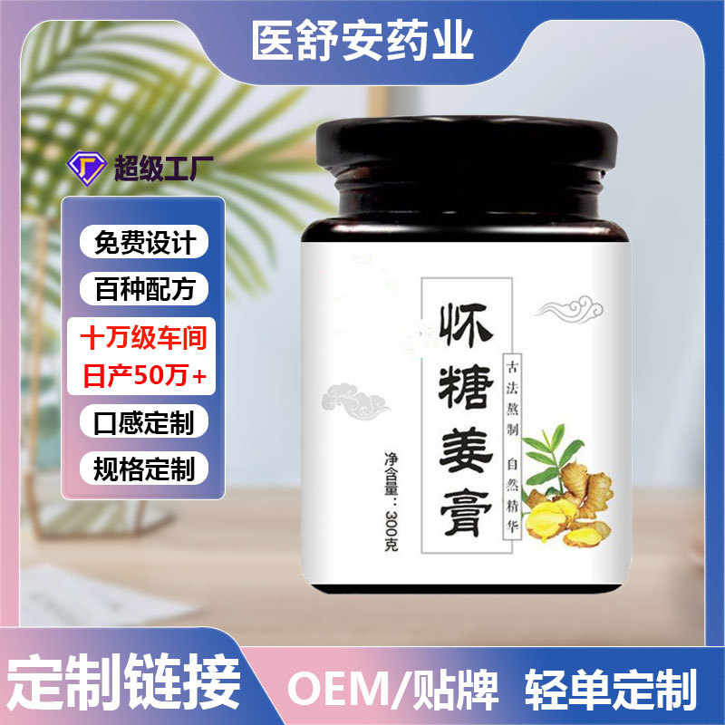 怀姜糖膏大姨妈黑糖姜枣膏红糖姜茶
