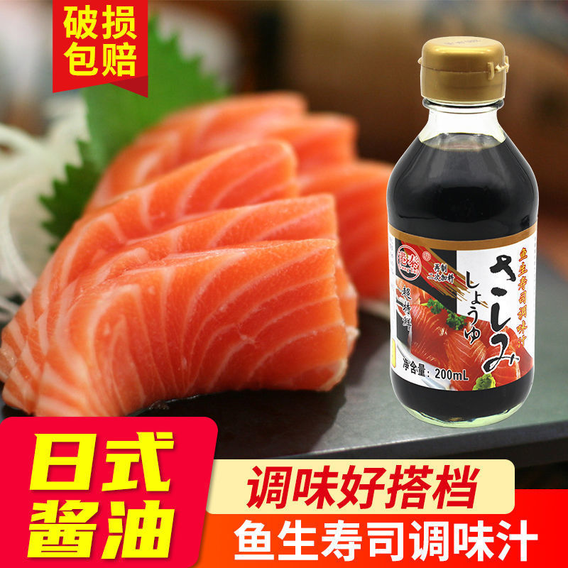 港泰海鲜寿司鱼生酱油本味鲜酱油豆捞材料食材调味酱商用批发代发