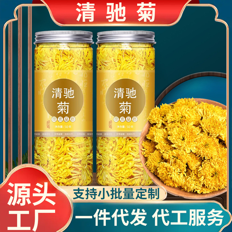 清驰菊 一朵一杯泡茶明目野生特级清驰菊正品清热去火 一件代发