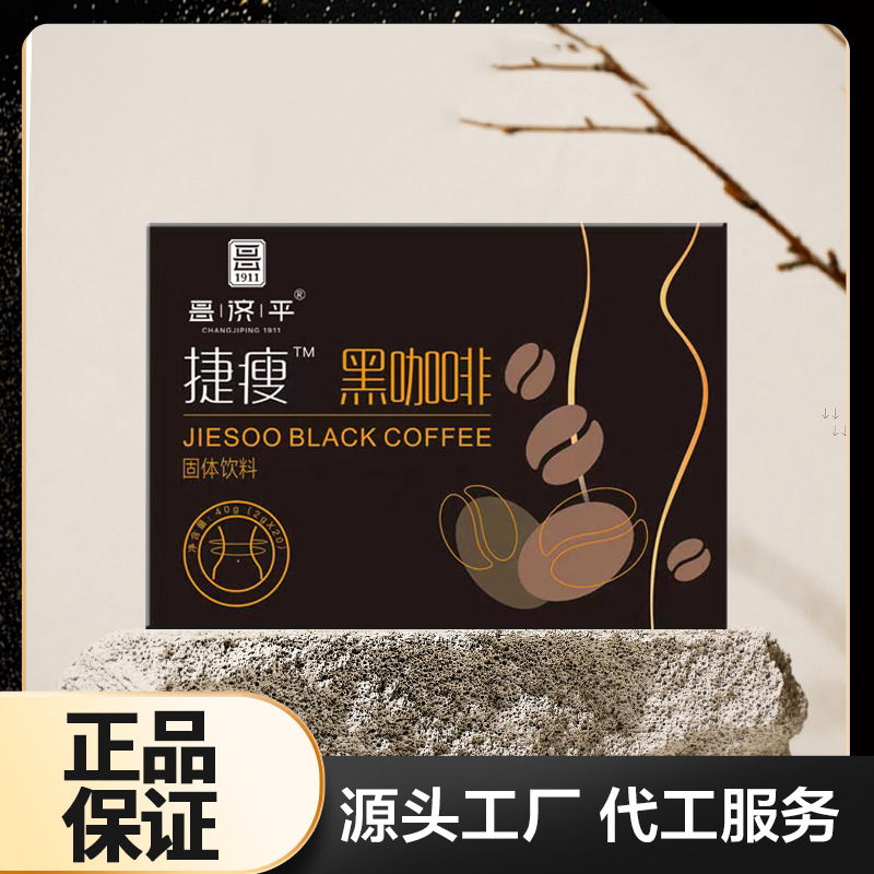 捷瘦黑咖啡 速溶挂耳美式浓缩防弹咖