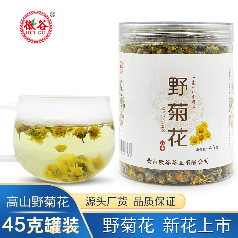 产地货源黄山野菊花罐装花茶厂家供应菊花茶批发45克高山野菊花