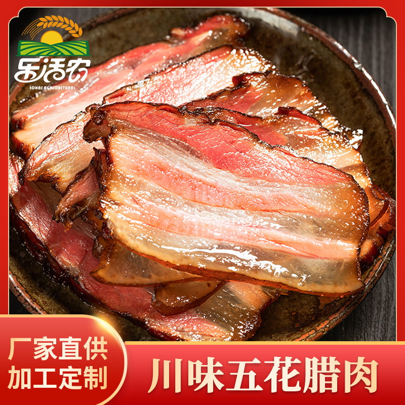泸州古蔺五花腊肉传统火窑子烤制技