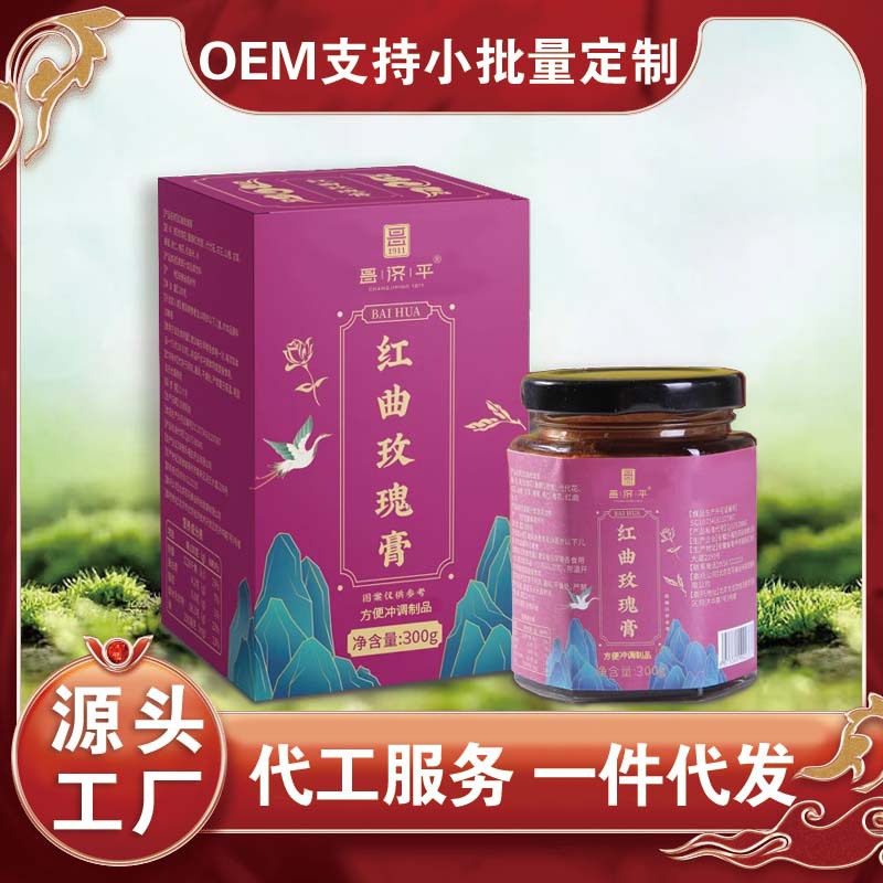 【红曲玫瑰膏】昌济平 甄选红曲米玫