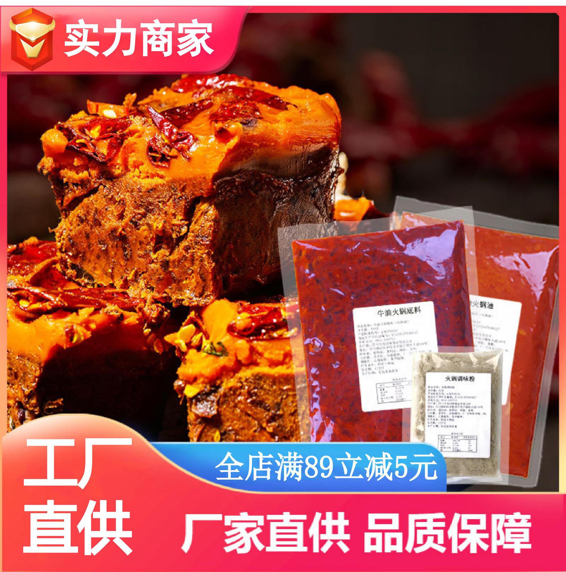 定制贴牌重庆麻辣火锅底料串串香麻辣烫商用开店火锅底料批发小块