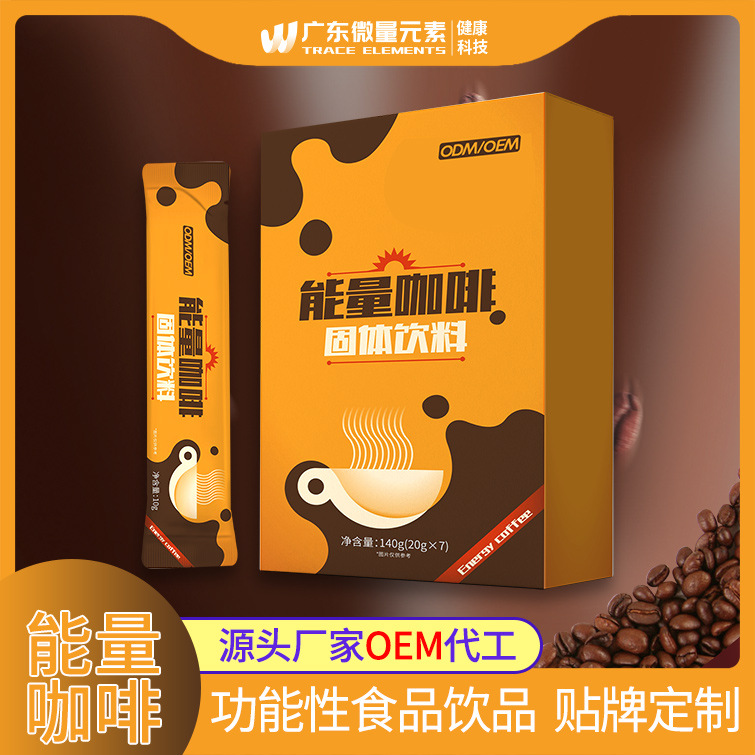 能量咖啡 防弹咖啡 低糖低碳水 生酮代餐 黑咖啡 甘油二酯 MCT