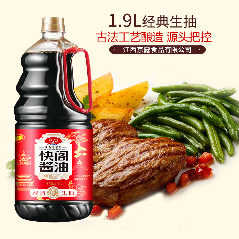 厂家批发鲜味酱油1.9L经典生抽火锅