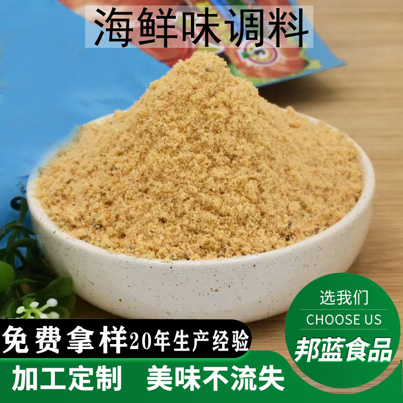 海鲜味调味料海鲜味王海鲜粉螺丝粉提鲜炒菜料调素馅烤粉丝可OME