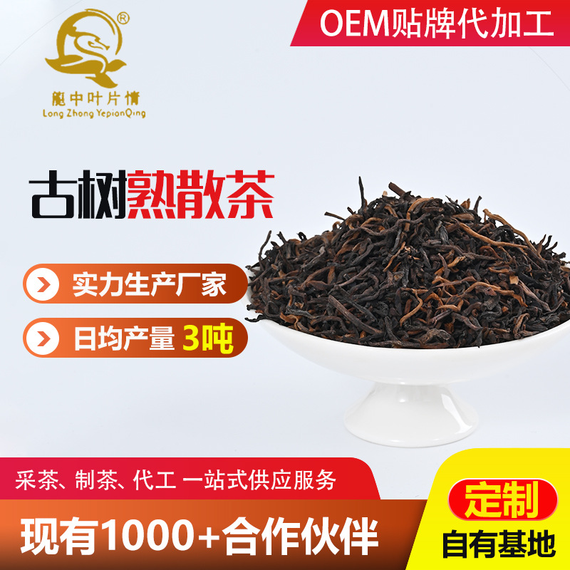 大量现货批发加工定制普洱熟茶古树茶散装500g茶叶工厂订制礼品茶
