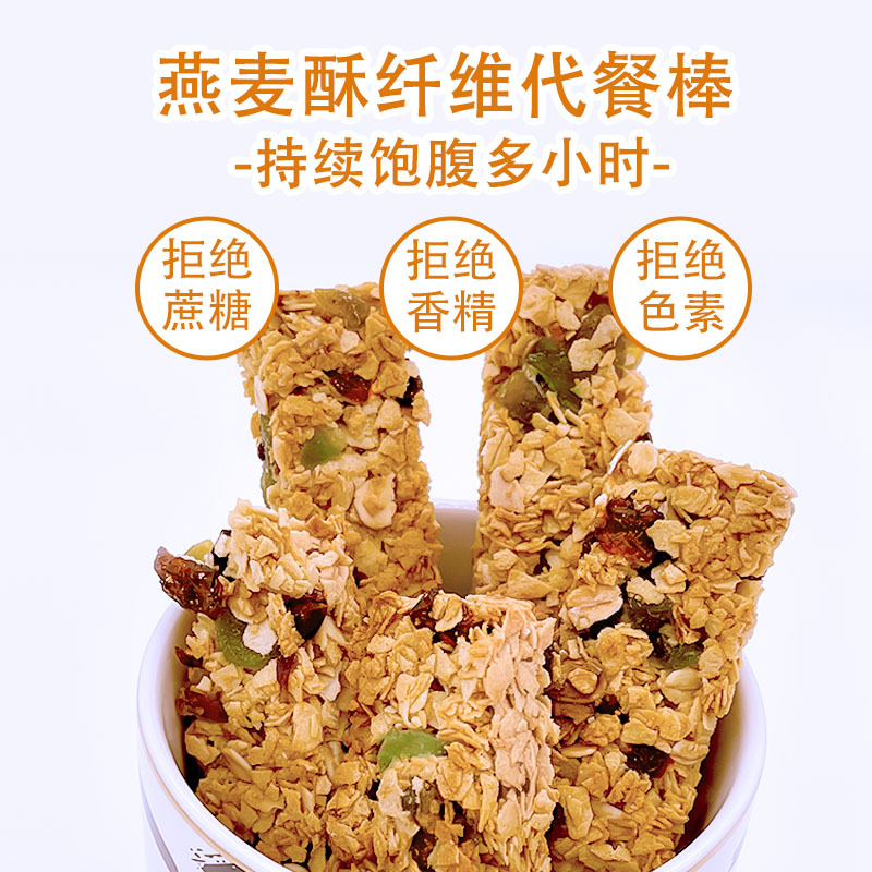 燕麦酥蛋白棒无蔗糖烘焙水果坚果饼干低0代餐脂卡热量零食品批发