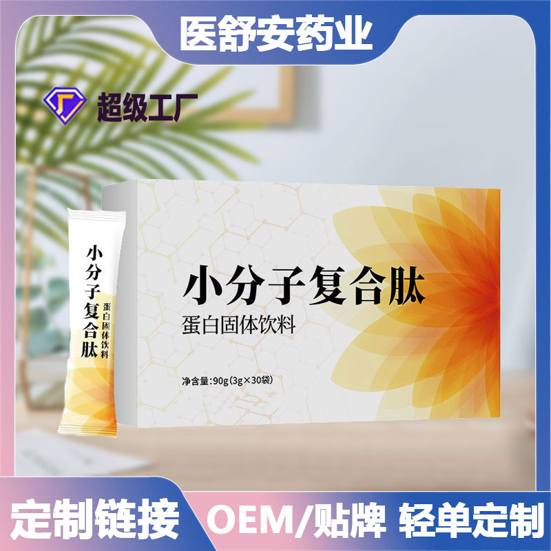 小分子复合肽 大豆肽骨肽胶原蛋白玉