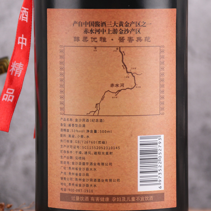 贵州金沙古酱酱香型白酒礼盒装老酒高度红酒厂家批发一件代发包邮