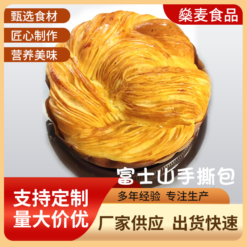 富士山手撕包早餐网红美食休闲烘焙新鲜黄金蛋糕整箱西式糕点面包