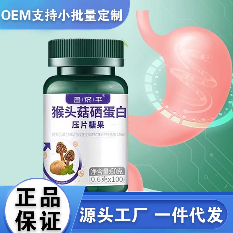 【猴头菇硒蛋白】昌济平猴头菇硒蛋