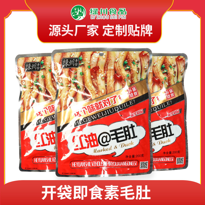 河源绿州食品魔芋素毛肚红油毛肚香辣小零食餐饮商用直播货源批发