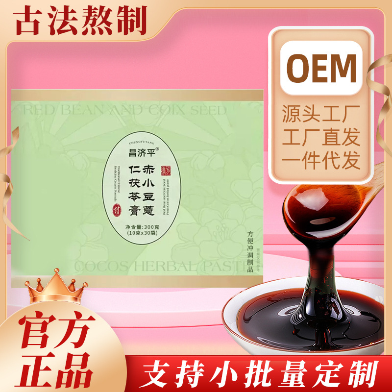 茯苓膏 赤小豆薏仁茯苓膏膏滋去湿300/克工厂直销一件代发