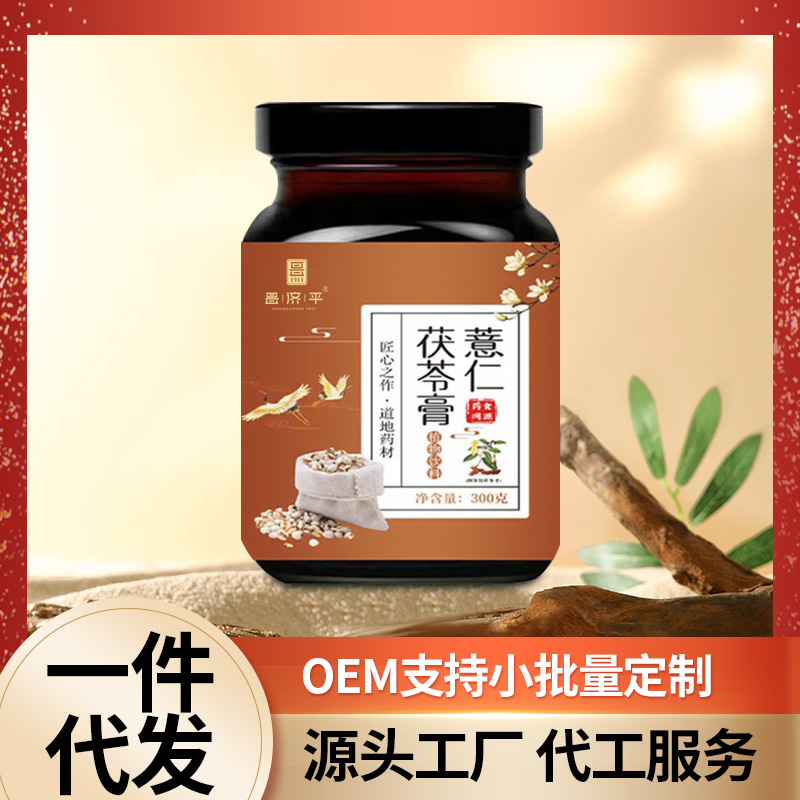 薏仁茯苓膏 荷叶茯苓薏仁滋补膏芡实