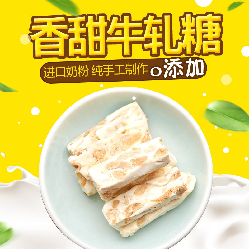 台湾坚果雪花酥牛轧糖纯手工 喜糖喜礼品食品小吃可定制贴牌加工