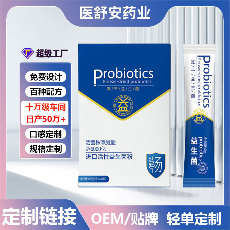 复合益生菌冻干粉肠道益生菌益生元