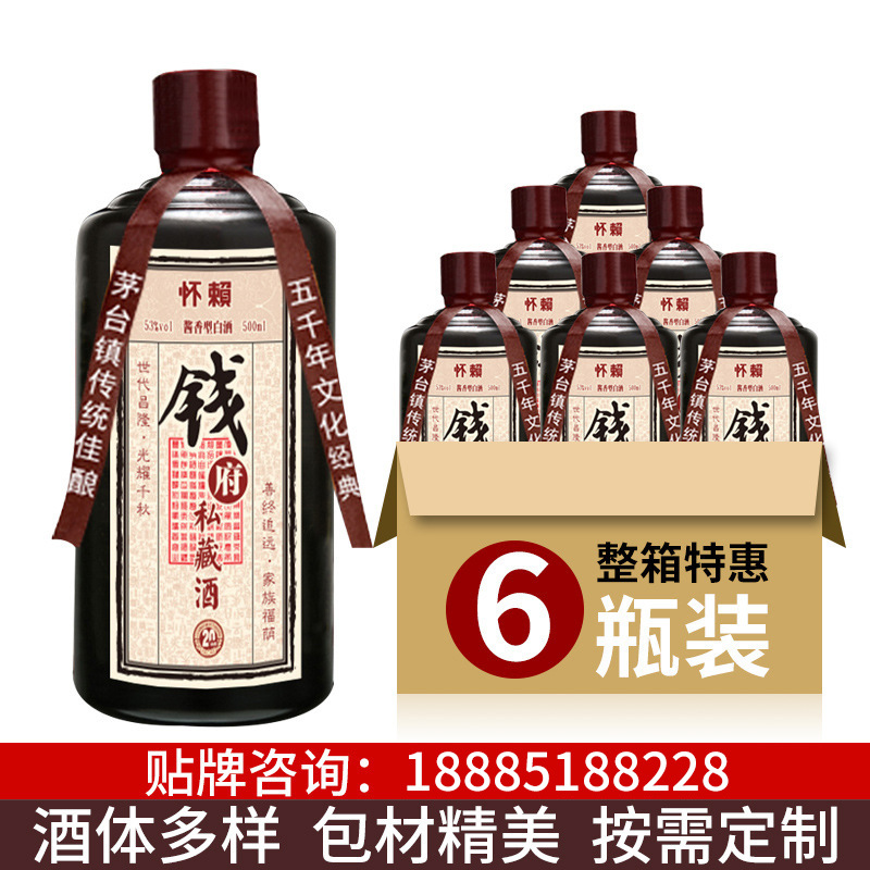 【找工厂】贵州茅台镇酱香型高粱酒53度私藏坤沙老酒姓氏用酒