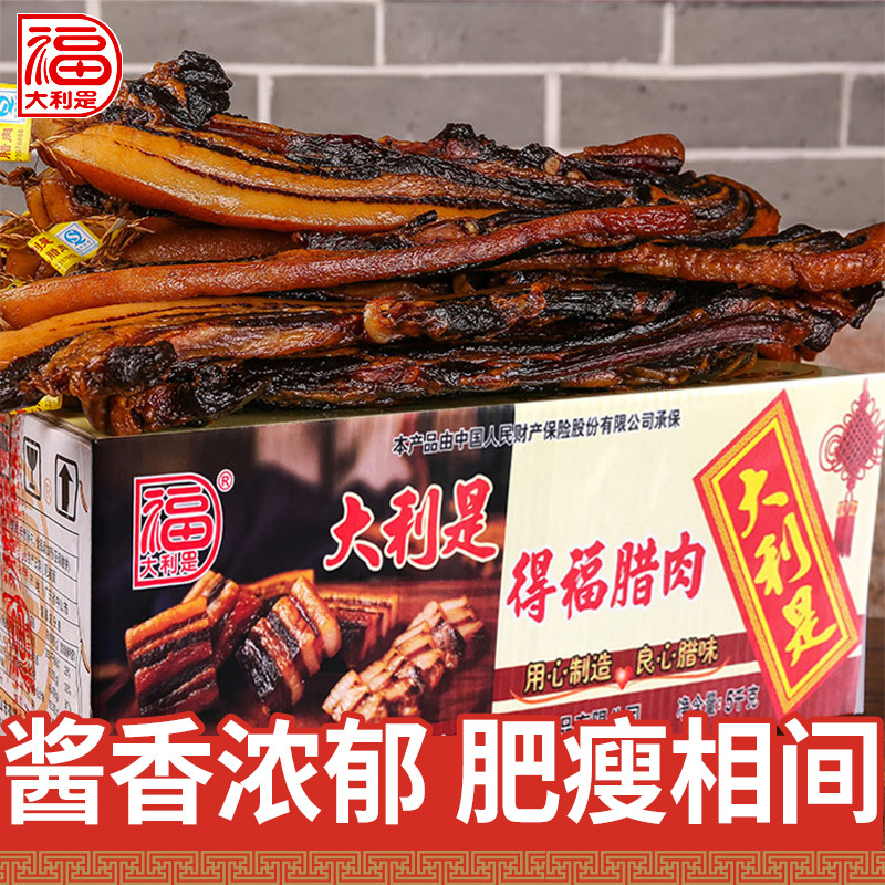 得福大利是福 广式腊味五花腊肉500g 腊肠腊肉可加工定制厂家直销