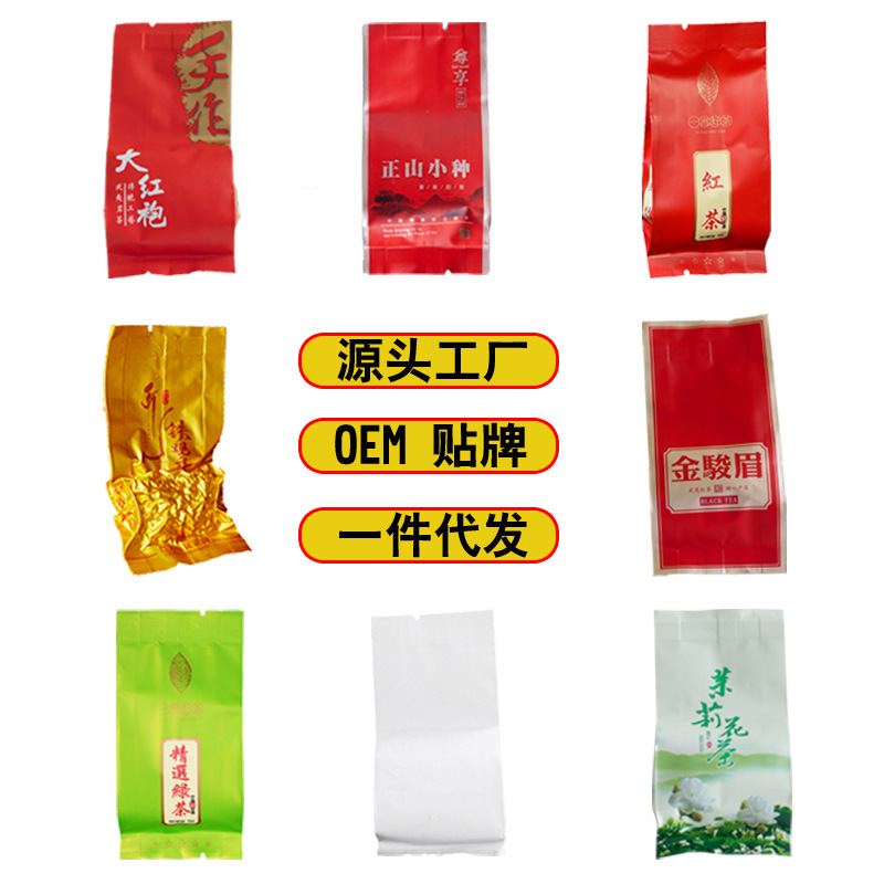 批发散装茶叶小包装酒店用茶包红茶花茶金骏眉正山小种绿茶铁观音