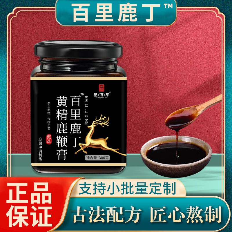 昌济平百里鹿丁黄精鹿鞭膏手工熬制 