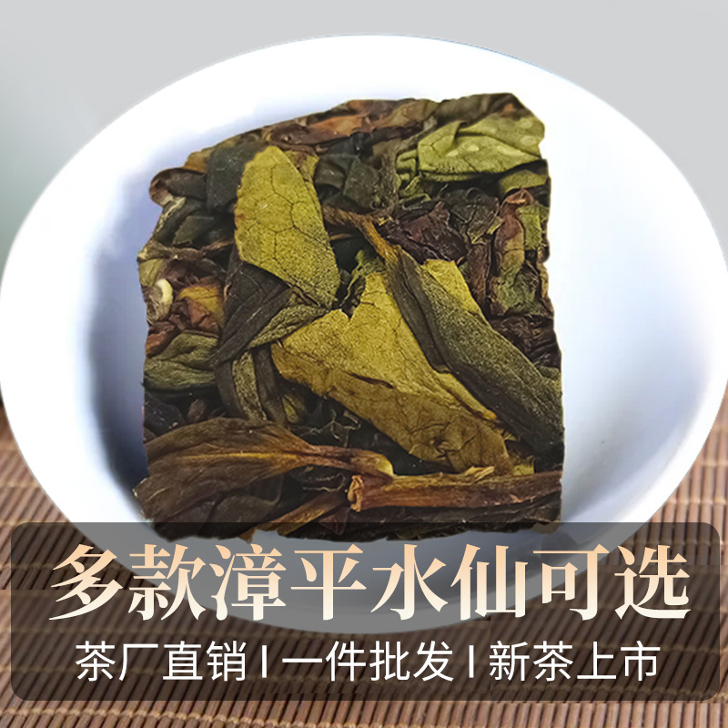 漳平【原产地批发】2021春茶水仙茶叶乌龙茶500g茶饼福宁祥