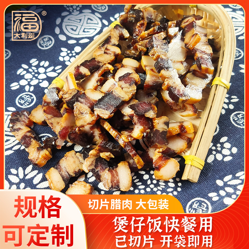 源头工厂广式腊味腊肉 酱香特色风味