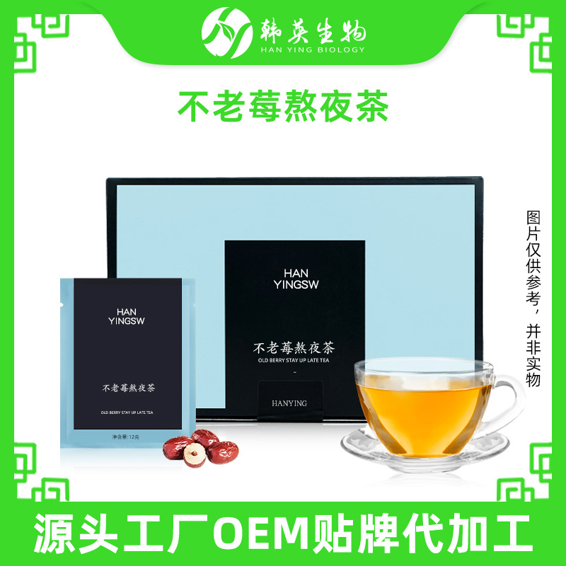 黑果花揪桑葚茶桑葚不老莓 袋泡茶便捷 冲泡代用茶黑樱莓茶