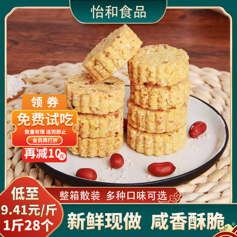 厂家直供广东特产五谷杂粮饼健康美味休闲副食品一手货源散装批发