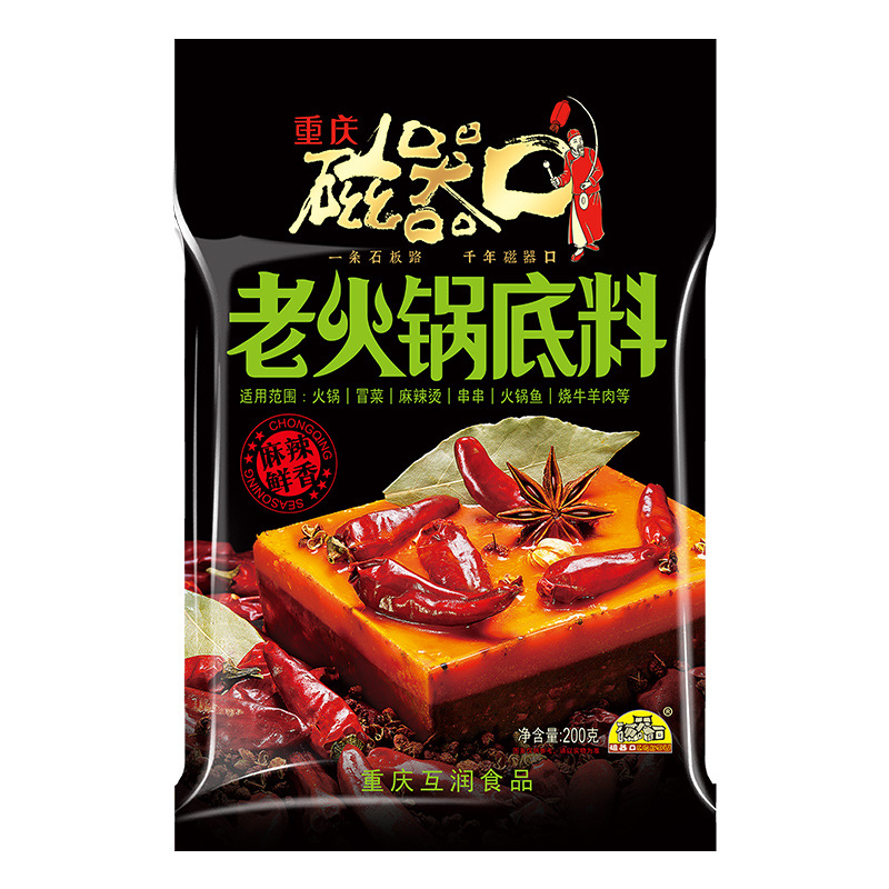 磁器口重庆火锅底料牛油200g红汤火